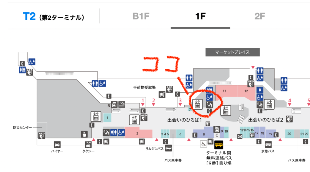 羽田空港世界の機内食の場所