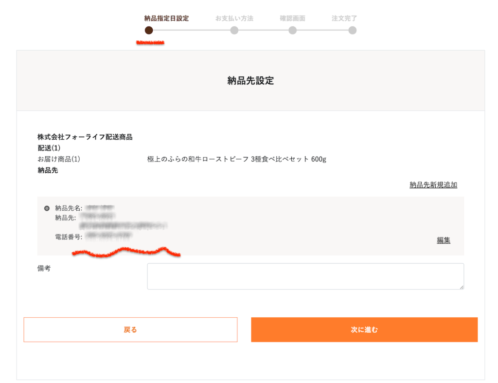 Jururi（じゅるり）グルメクーポン利用方法を図で解説