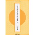 江戸の歴史をクイズ形式で学べる！団子の数の意味知ってる？「あり先生の楽しい江戸文化講座」