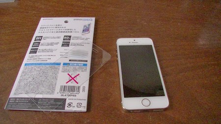 iPhone液晶保護強化ガラス交換