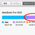 Macbook Pro空容量があるのにコピーできない時