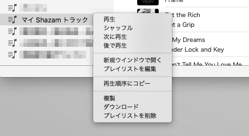 iTunesをCDに焼く方法-iTunesからApple MUSICの曲はCDには焼けない