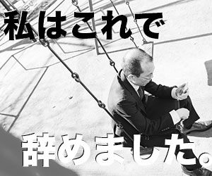 趣味は禁煙バナー広告