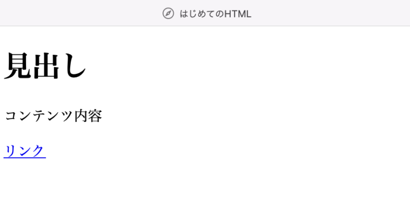 初めてのhtmlブラウザ表示サンプル