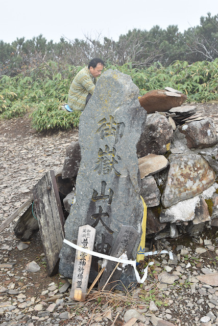 登山御嶽山山頂