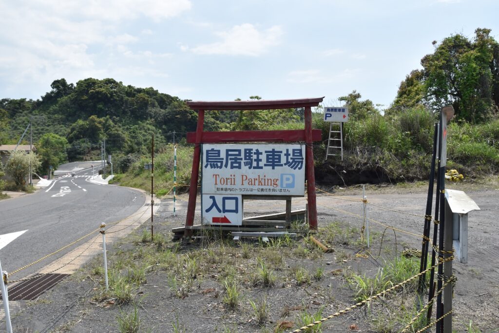 埋没鳥居へのアクセスガイド：桜島の観光名所で駐車場も完備